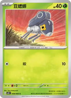 Pokémon-Karte Nymble 008/066