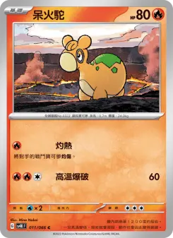 Pokémon-Karte Numel 011/066
