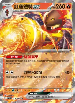 Pokémon-Karte Armarouge ex 015/066