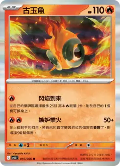 Pokémon-Karte Chi-Yu 016/066