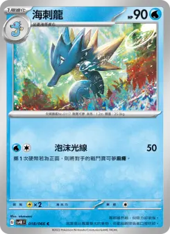 Pokémon-Karte Seadra 018/066