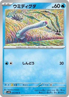 Pokémon-Karte Wiglett 024/066