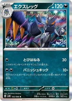 Pokémon-Karte Lokix 052/066
