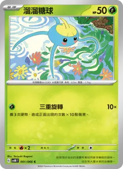 Pokémon-Karte Surskit 001/066
