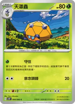 Pokémon-Karte Dottler 004/066