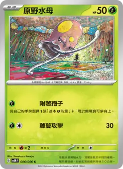 Pokémon-Karte Toedscool 006/066