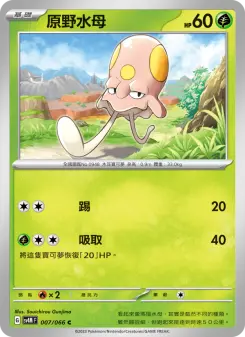 Pokémon-Karte Toedscool 007/066