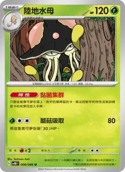 Pokémon-Karte Toedscruel 008/066