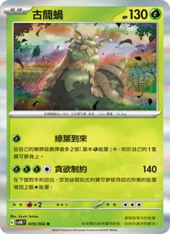 Pokémon-Karte Wo-Chien 009/066