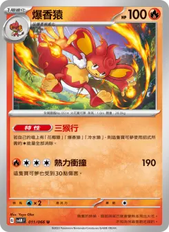 Pokémon-Karte Simisear 011/066
