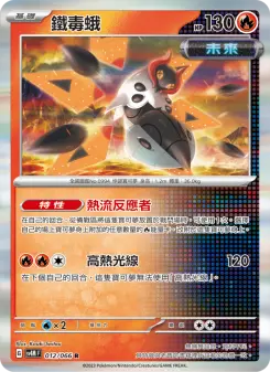 Pokémon-Karte Iron Moth 012/066