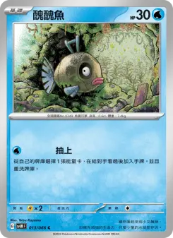 Pokémon-Karte Feebas 013/066