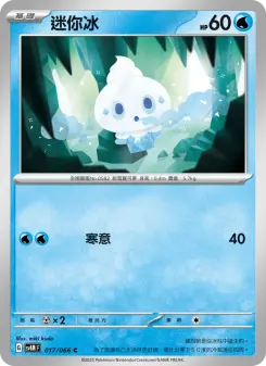 Pokémon-Karte Vanillite 017/066