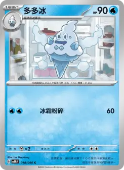 Pokémon-Karte Vanillish 018/066