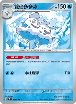 Pokémon-Karte Vanilluxe 019/066