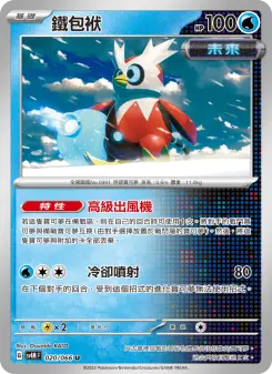 Pokémon-Karte Iron Bundle 020/066