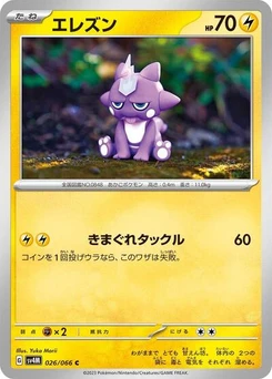 Pokémon-Karte Toxel 026/066