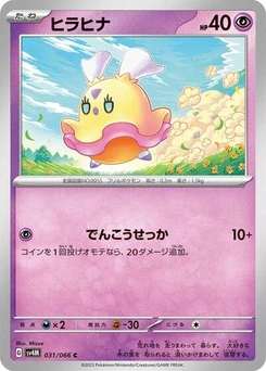 Pokémon-Karte Flittle 031/066