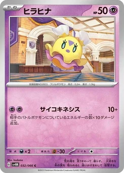 Pokémon-Karte Flittle 032/066