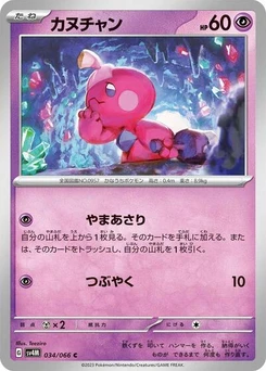 Pokémon-Karte Tinkatink 034/066
