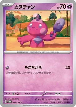 Pokémon-Karte Tinkatink 035/066