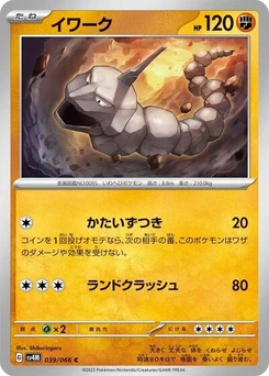 Pokémon-Karte Onix 039/066