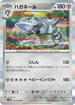 Pokémon-Karte Steelix 041/066