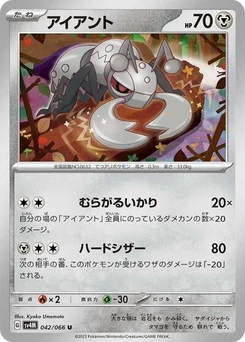 Pokémon-Karte Durant 042/066