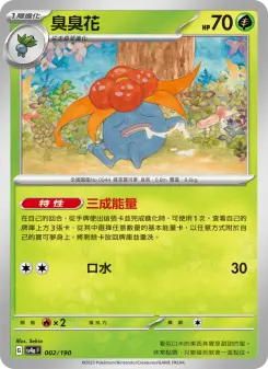 Pokémon-Karte Gloom 002/190