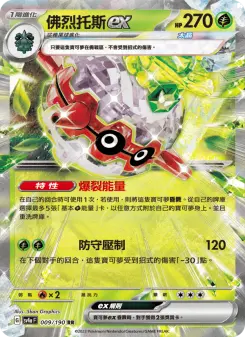 Pokémon-Karte Forretress ex 009/190