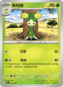 Pokémon-Karte Dolliv 016/190