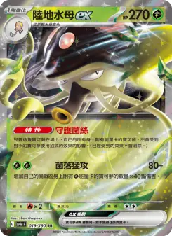 Pokémon-Karte Toedscruel ex 019/190