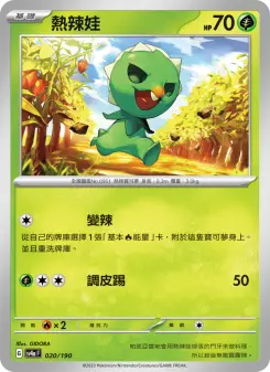Pokémon-Karte Capsakid 020/190