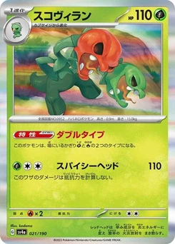 Pokémon-Karte Scovillain 021/190