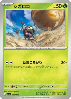 Pokémon-Karte Rellor 022/190