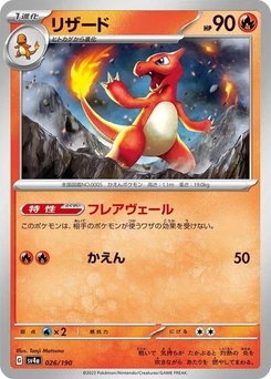 Pokémon-Karte Charmeleon 026/190