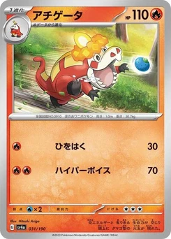 Pokémon-Karte Crocalor 031/190