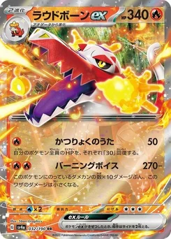Pokémon-Karte Skeledirge ex 032/190