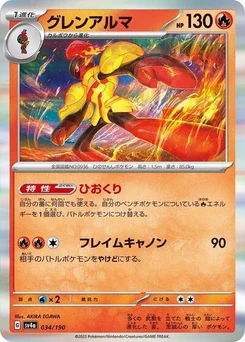 Pokémon-Karte Armarouge 034/190
