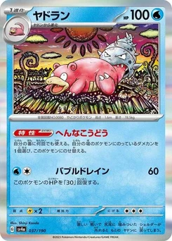 Pokémon-Karte Slowbro 037/190