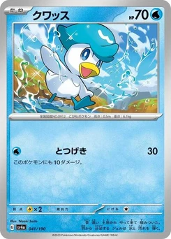 Pokémon-Karte Quaxly 041/190