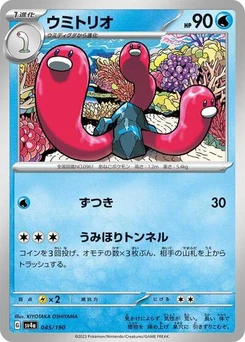 Pokémon-Karte Wugtrio 045/190
