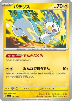 Pokémon-Karte Pachirisu 062/190