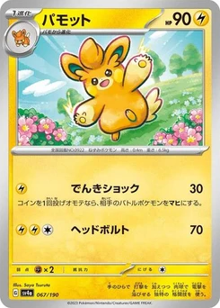Pokémon-Karte Pawmo 067/190
