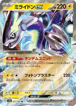 Pokémon-Karte Miraidon ex 071/190