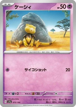 Pokémon-Karte Abra 073/190