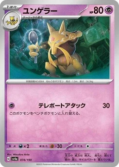 Pokémon-Karte Kadabra 074/190