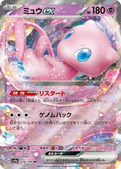 Pokémon-Karte Mew ex 076/190