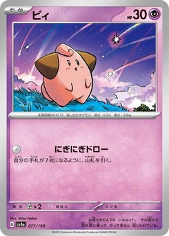 Pokémon-Karte Cleffa 077/190