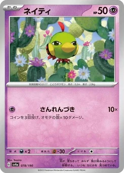 Pokémon-Karte Natu 078/190